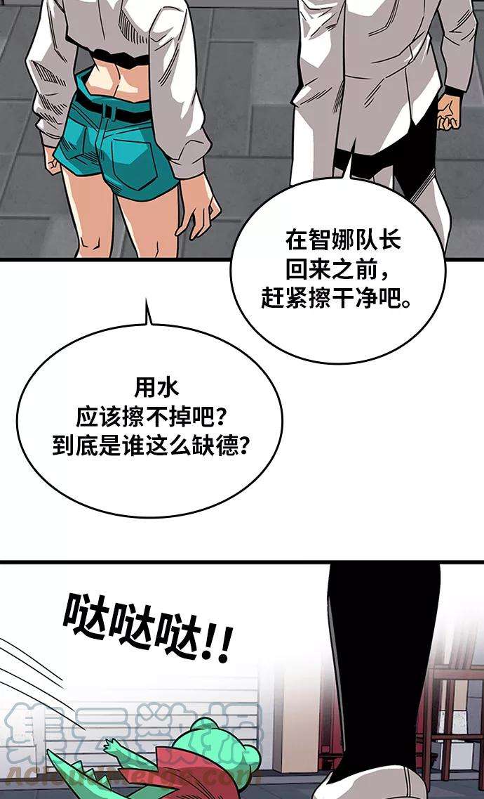 巨魔猎手第2季 第65话