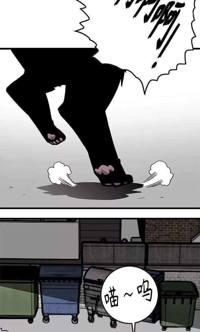 巨魔猎手第2季 第65话