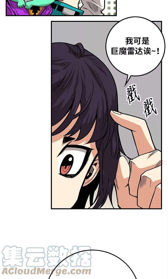 巨魔猎手第2季 第65话
