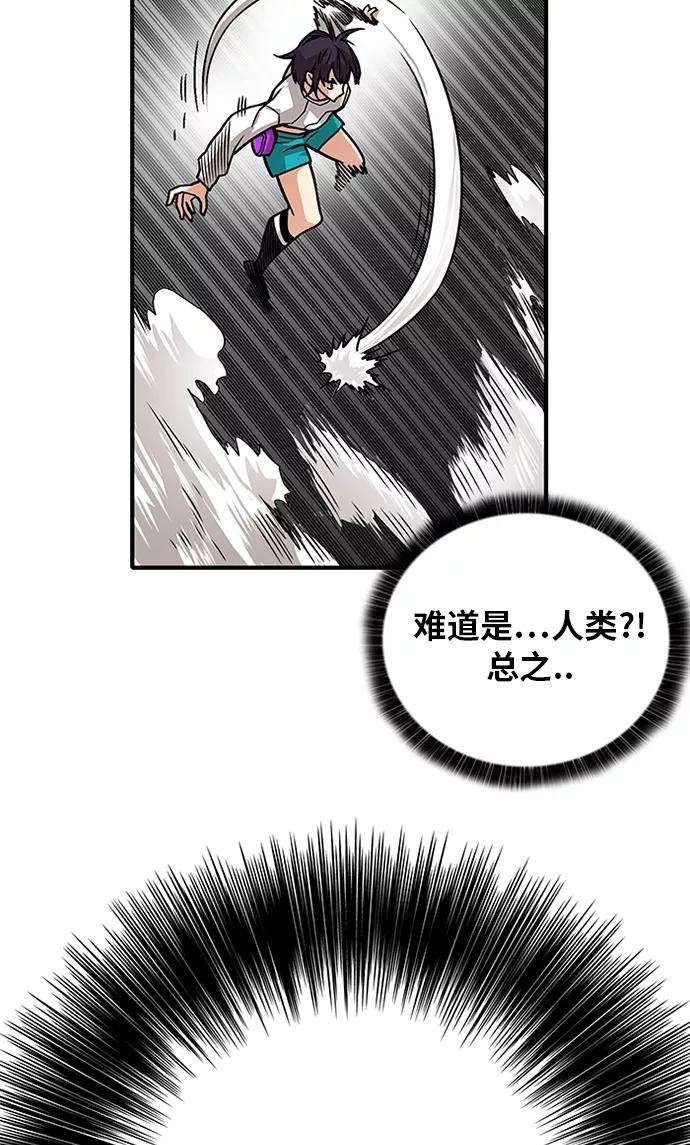 巨魔猎手第2季 第65话