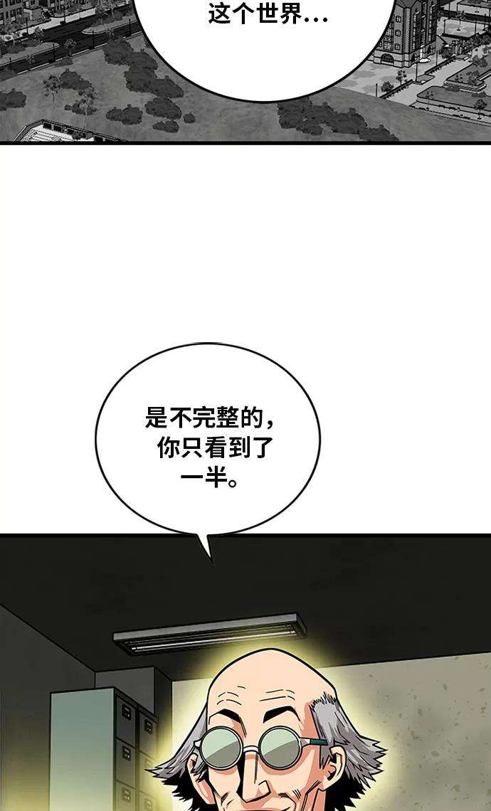 巨魔猎手第2季 第65话