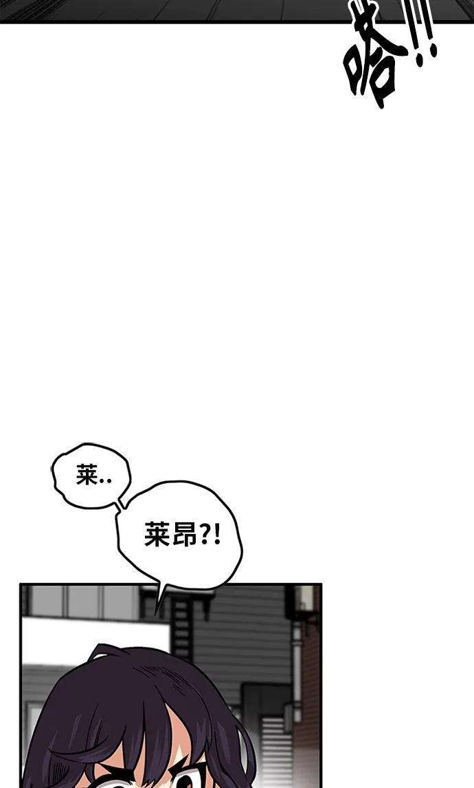 巨魔猎手第2季 第65话