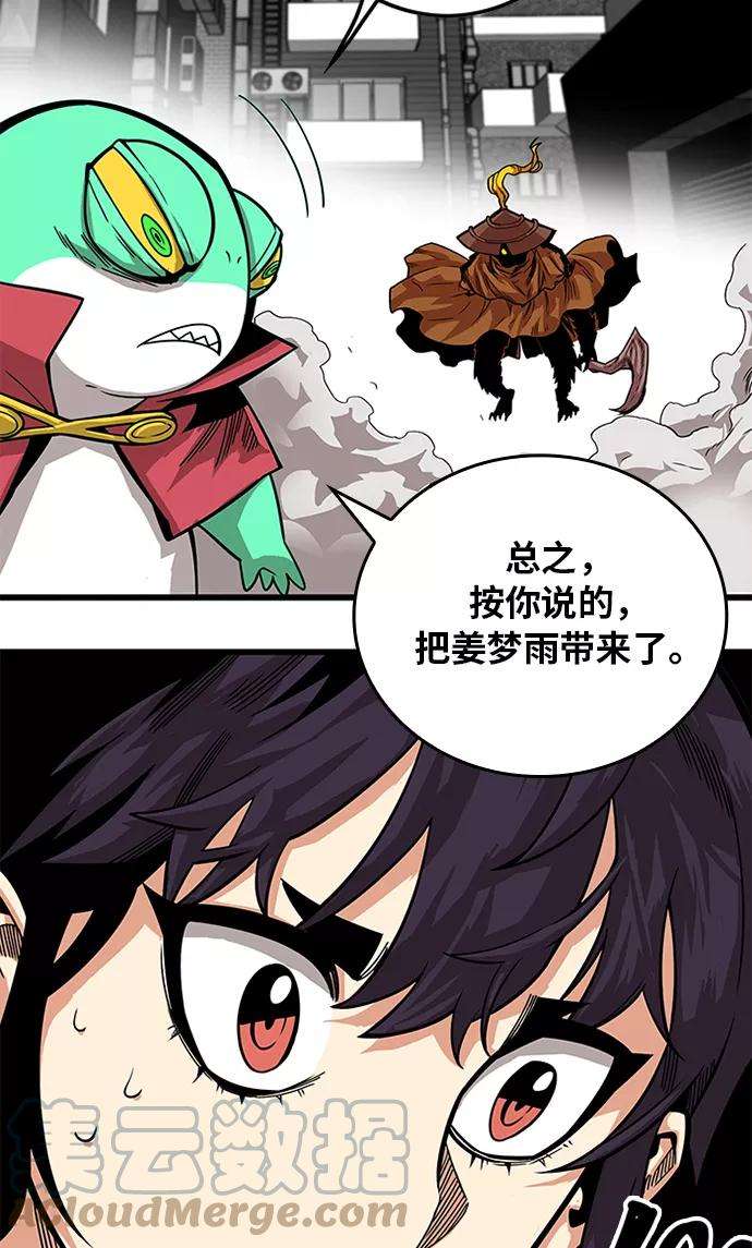 巨魔猎手第2季 第65话
