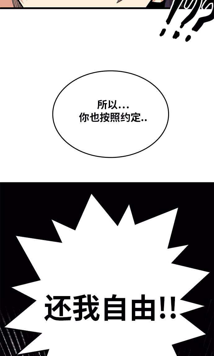 巨魔猎手第2季 第65话