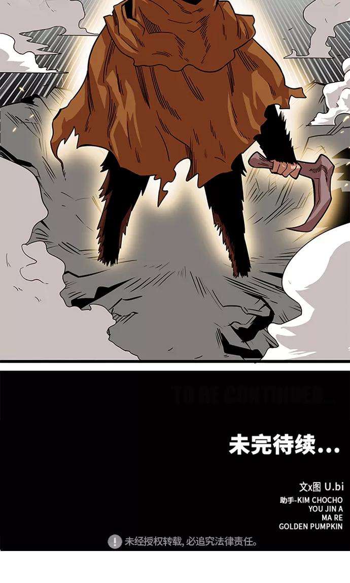 巨魔猎手第2季 第65话