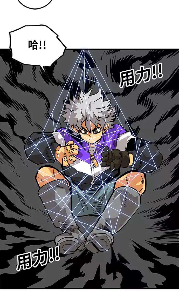 巨魔猎手第2季 第66话