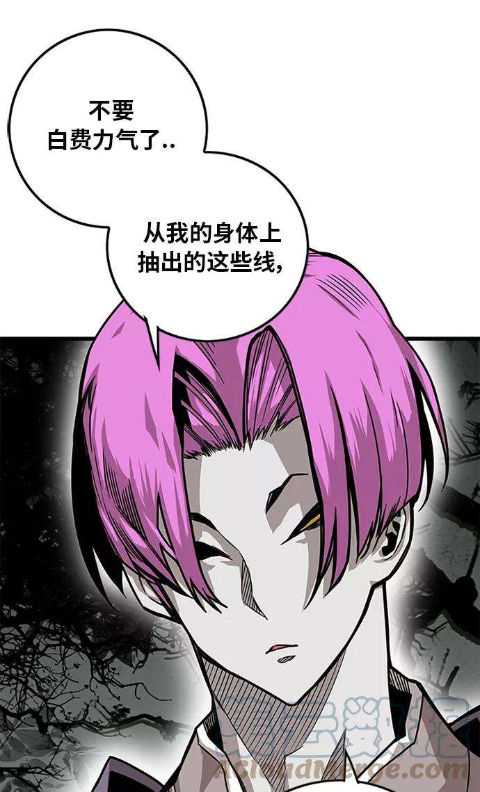 巨魔猎手第2季 第66话