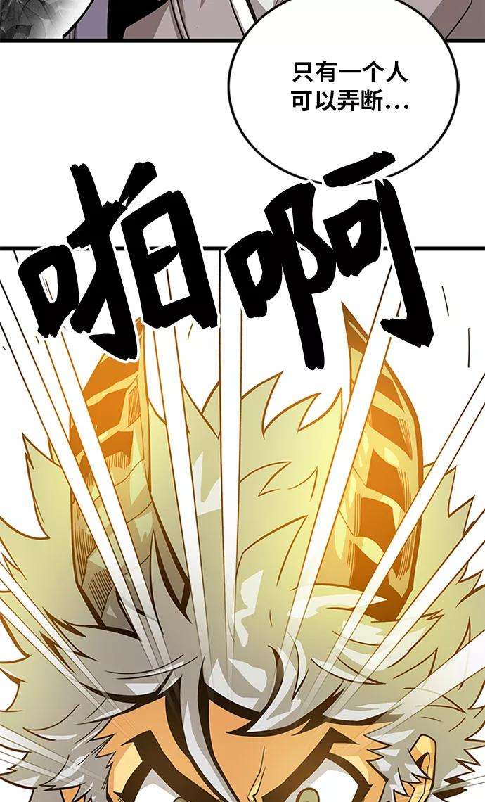 巨魔猎手第2季 第66话