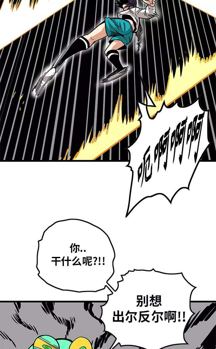 巨魔猎手第2季 第66话