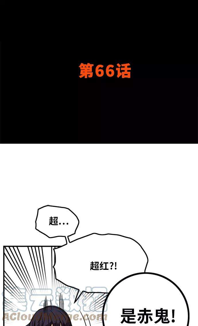 巨魔猎手第2季 第66话