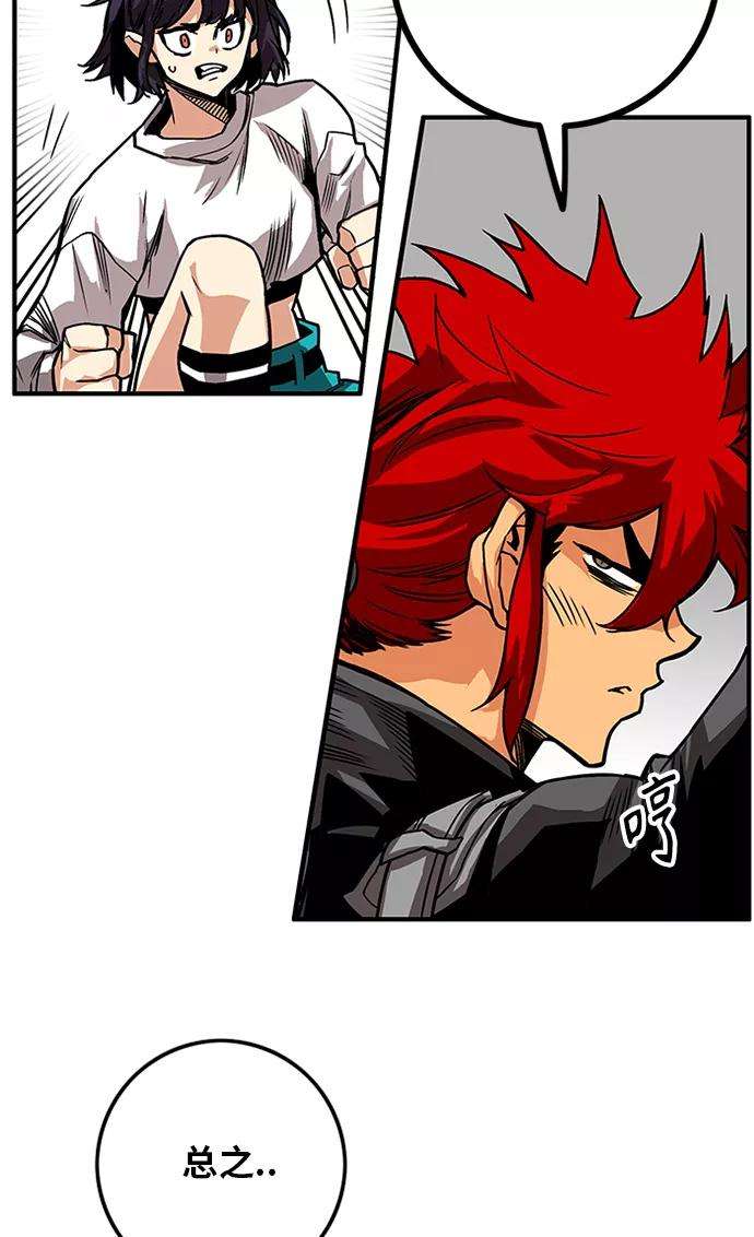 巨魔猎手第2季 第66话