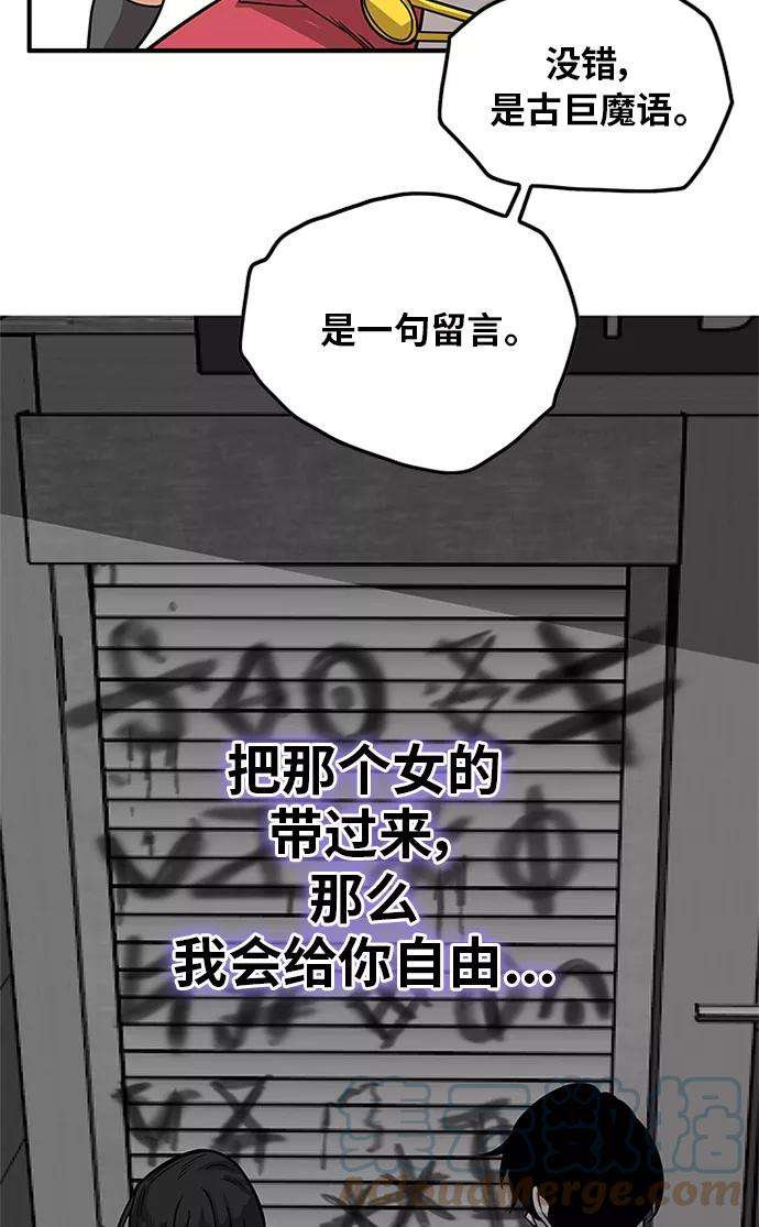 巨魔猎手第2季 第66话