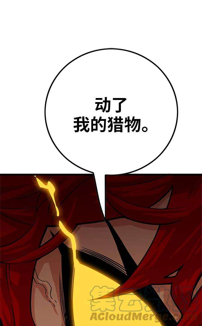 巨魔猎手第2季 第66话