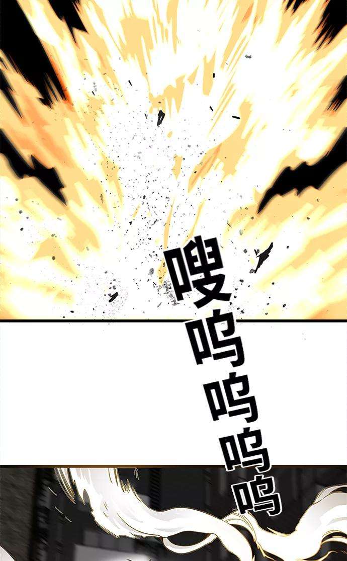 巨魔猎手第2季 第66话