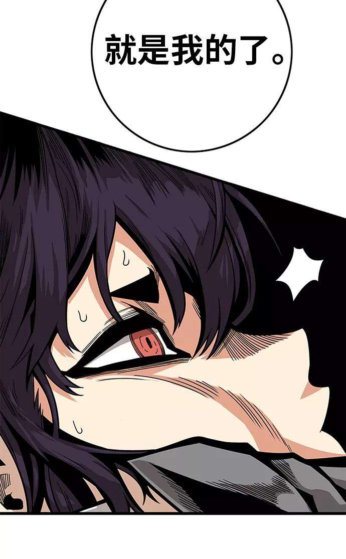 巨魔猎手第2季 第66话