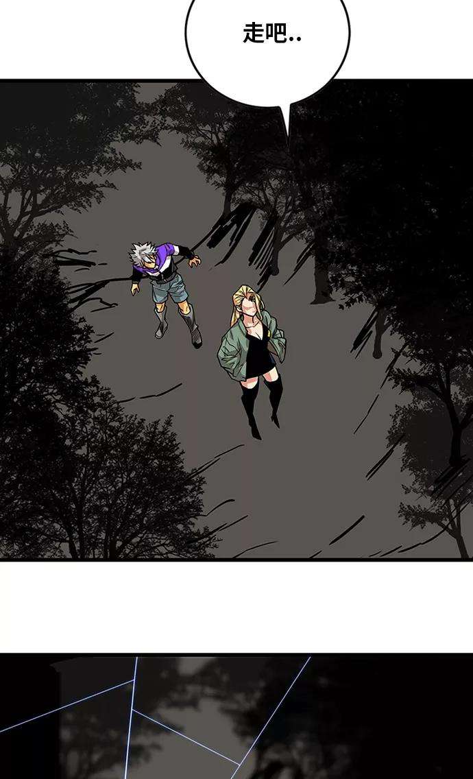 巨魔猎手第2季 第66话