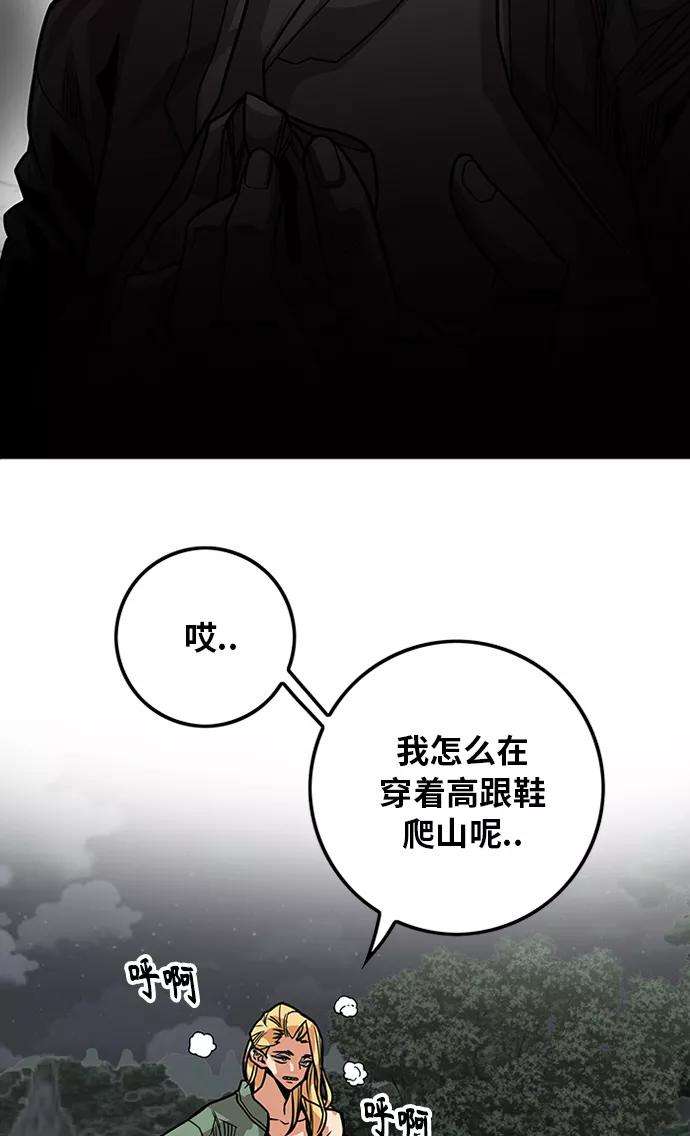 巨魔猎手第2季 第66话