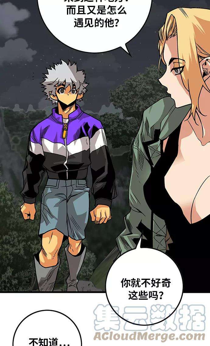 巨魔猎手第2季 第66话