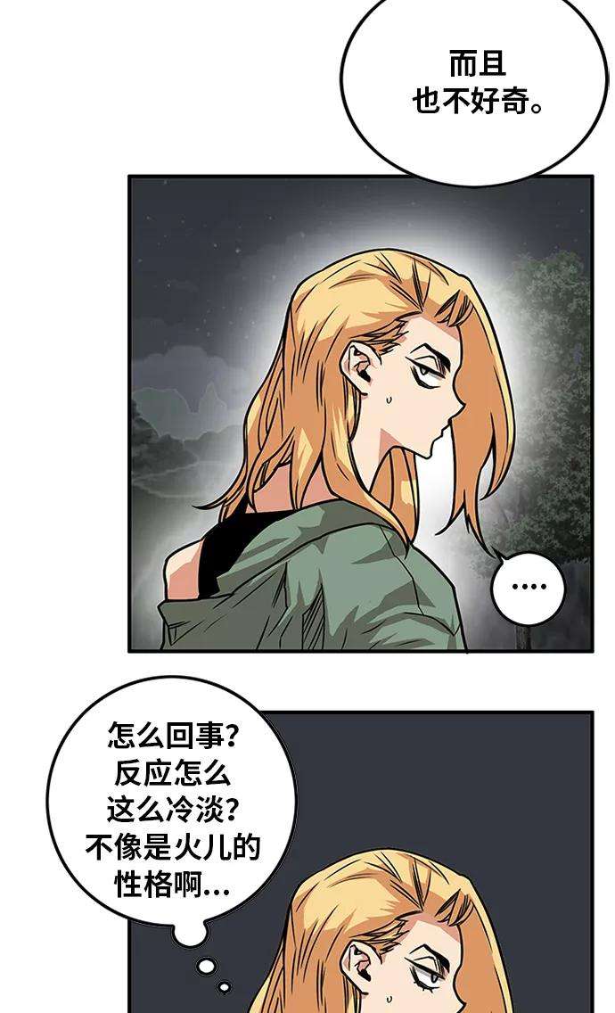 巨魔猎手第2季 第66话