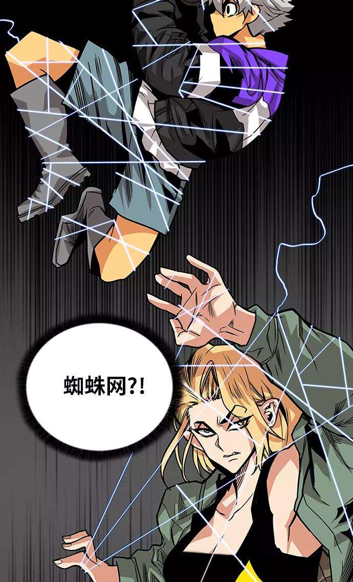 巨魔猎手第2季 第66话