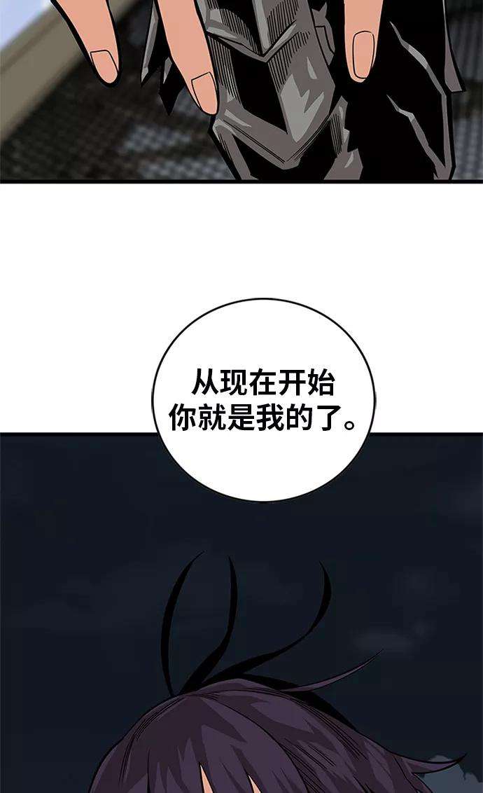 巨魔猎手第2季 第67话