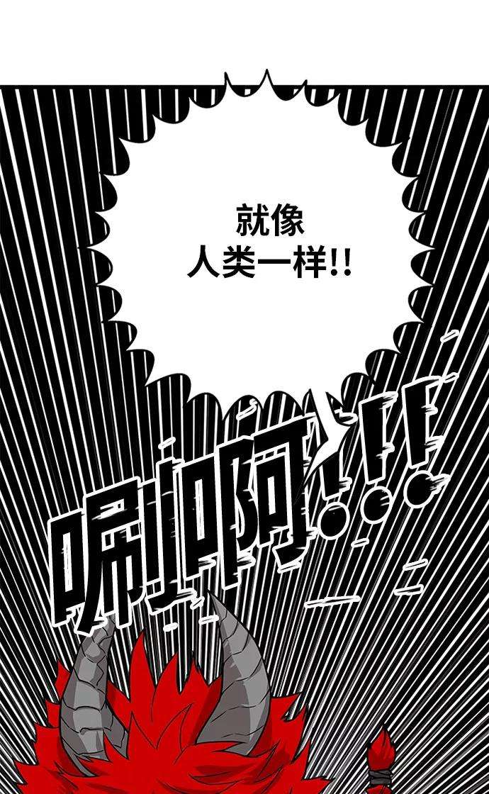 巨魔猎手第2季 第67话