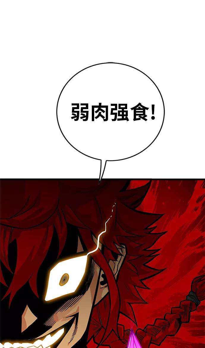 巨魔猎手第2季 第67话
