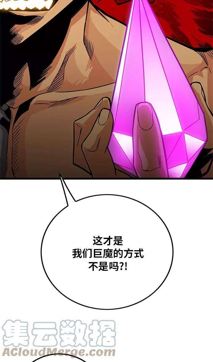 巨魔猎手第2季 第67话