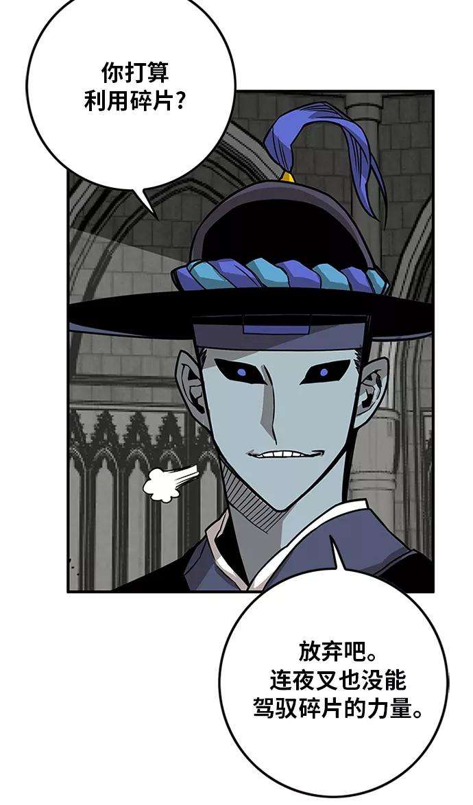 巨魔猎手第2季 第67话