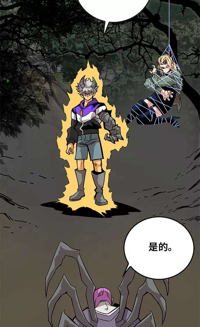 巨魔猎手第2季 第67话
