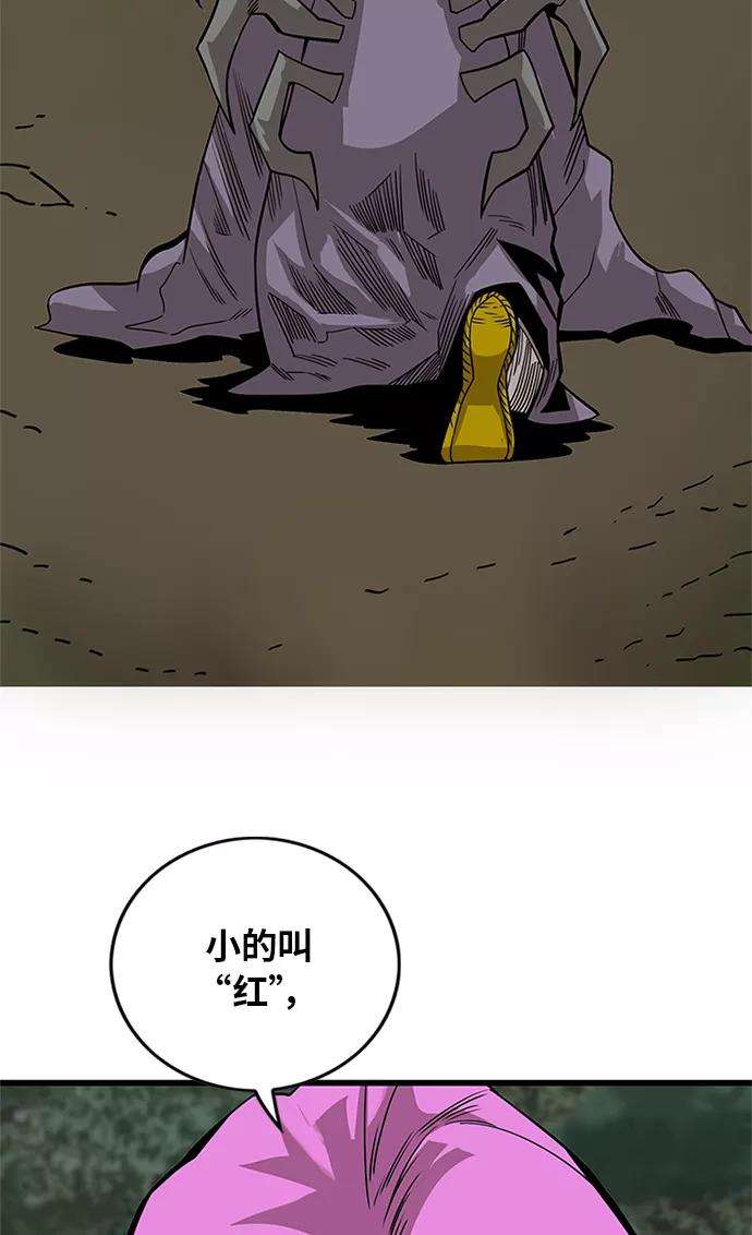 巨魔猎手第2季 第67话