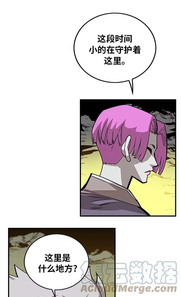 巨魔猎手第2季 第67话