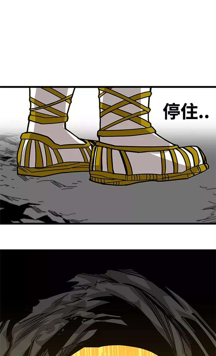巨魔猎手第2季 第67话