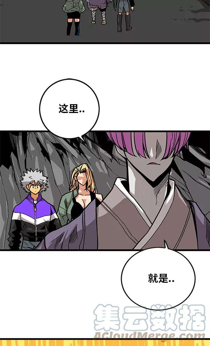 巨魔猎手第2季 第67话