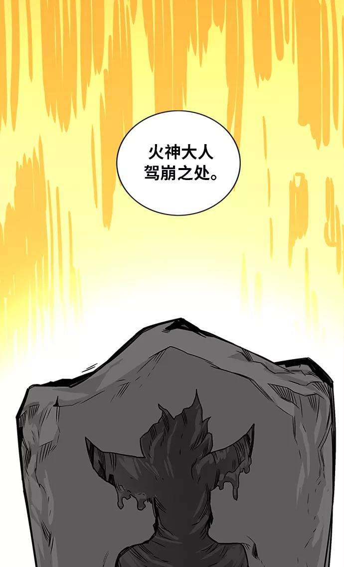 巨魔猎手第2季 第67话