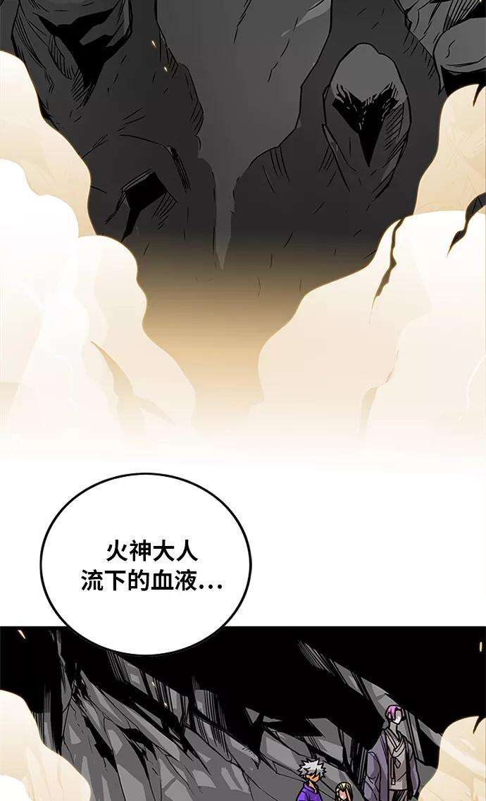 巨魔猎手第2季 第67话