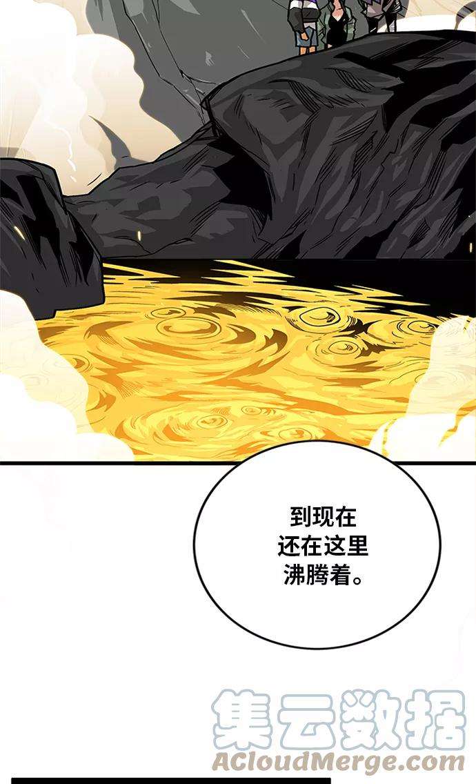 巨魔猎手第2季 第67话