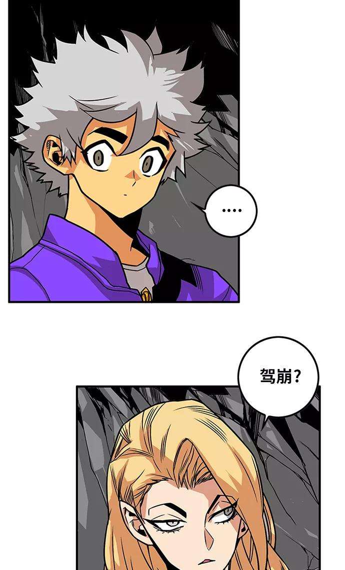 巨魔猎手第2季 第67话