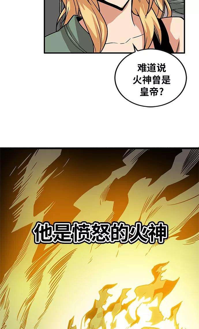 巨魔猎手第2季 第67话