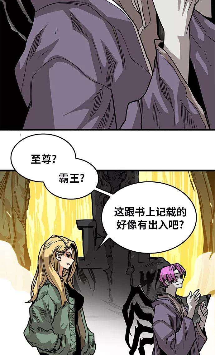 巨魔猎手第2季 第67话