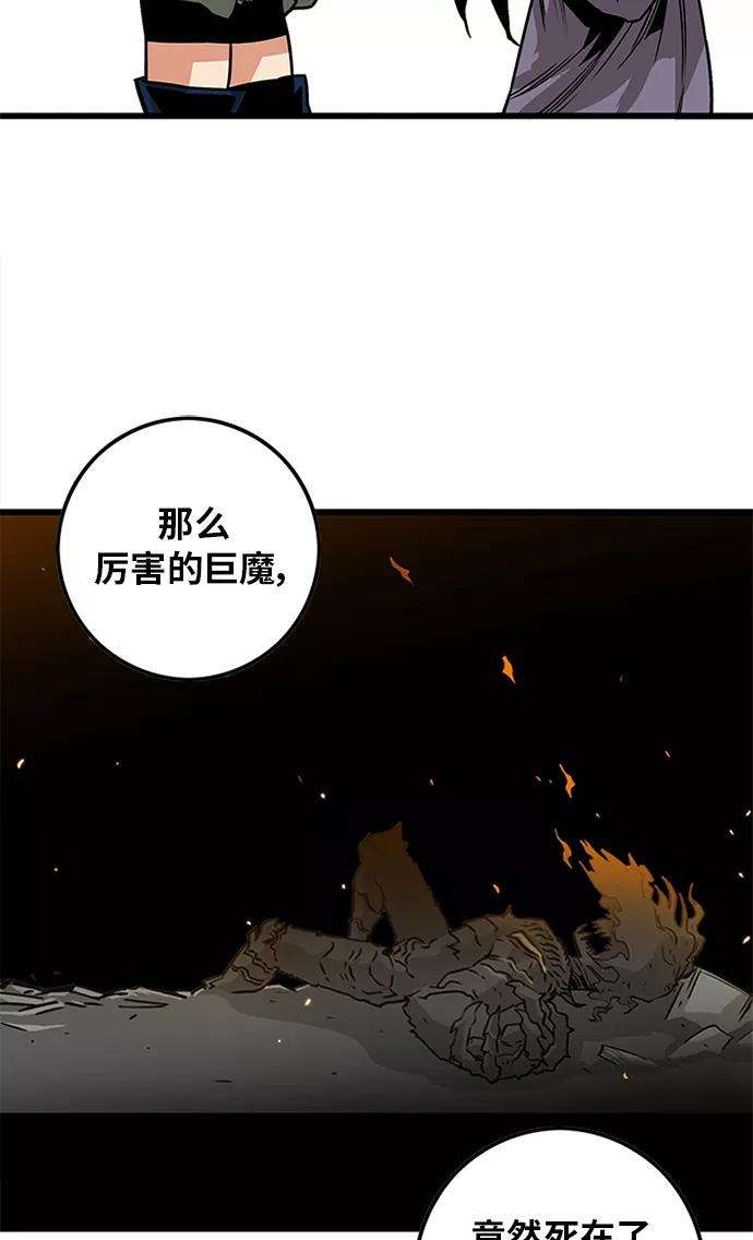 巨魔猎手第2季 第67话