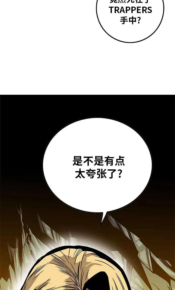 巨魔猎手第2季 第67话