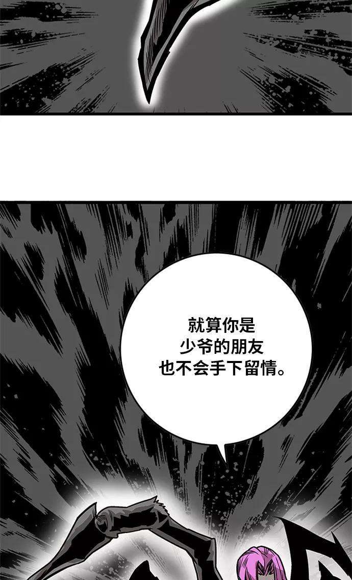巨魔猎手第2季 第67话