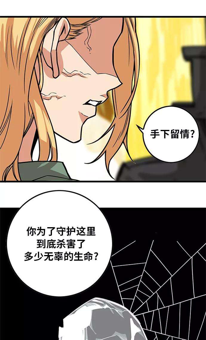 巨魔猎手第2季 第67话