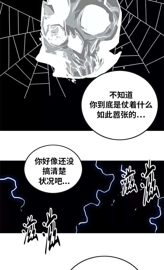 巨魔猎手第2季 第67话