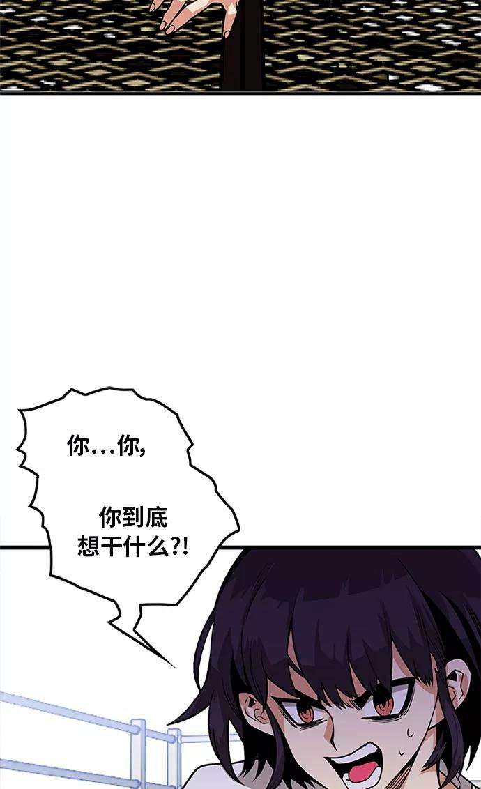 巨魔猎手第2季 第67话