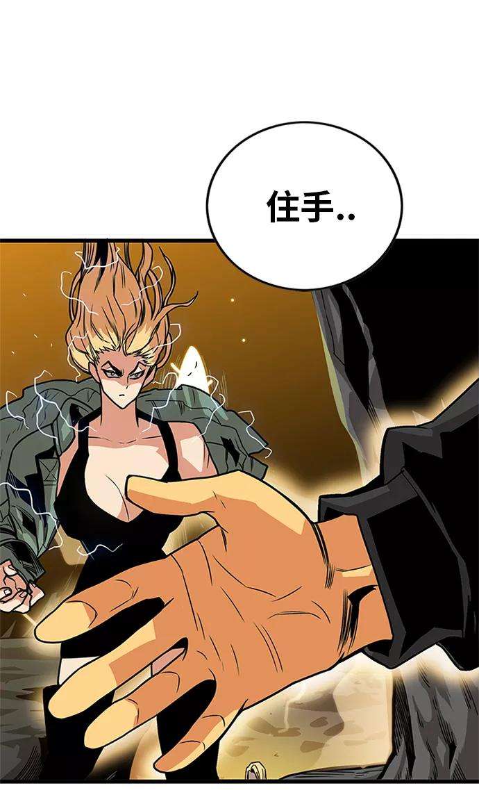 巨魔猎手第2季 第67话