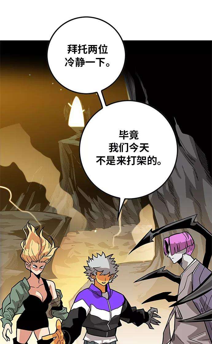 巨魔猎手第2季 第67话