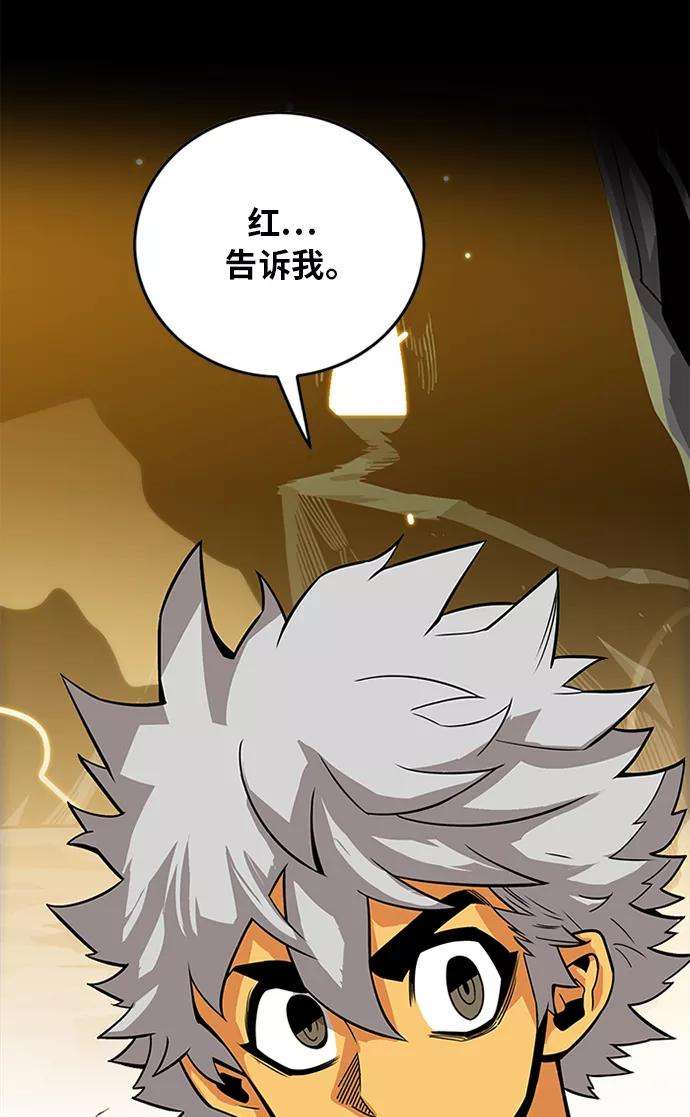 巨魔猎手第2季 第67话