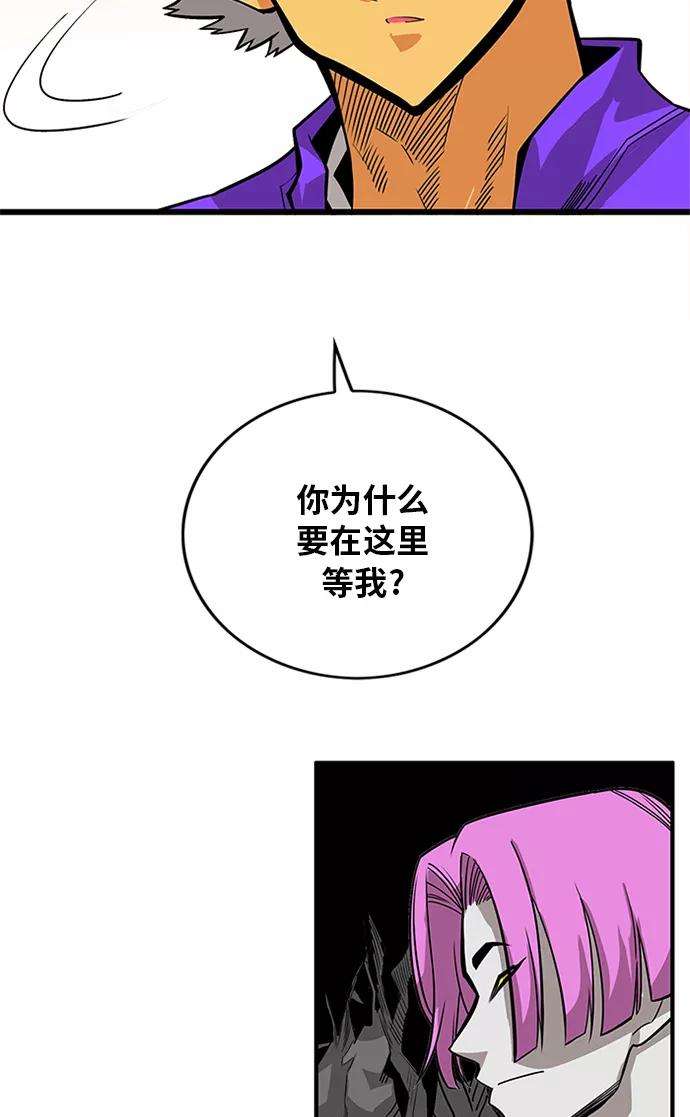巨魔猎手第2季 第67话